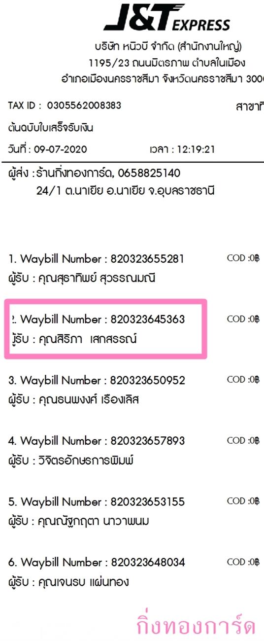 [J&T] Ѵ  觧ҹ Ҵ 4 x 6  ˹ ͧ س  ºǤѺ