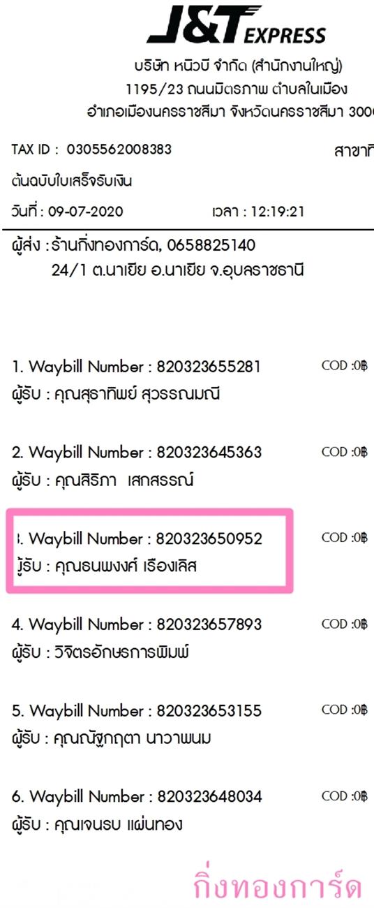 [J&T] Ѵ  觧ҹ Ҵ 5 x 7  Ẻ˹ ͧ س  ºǤѺ