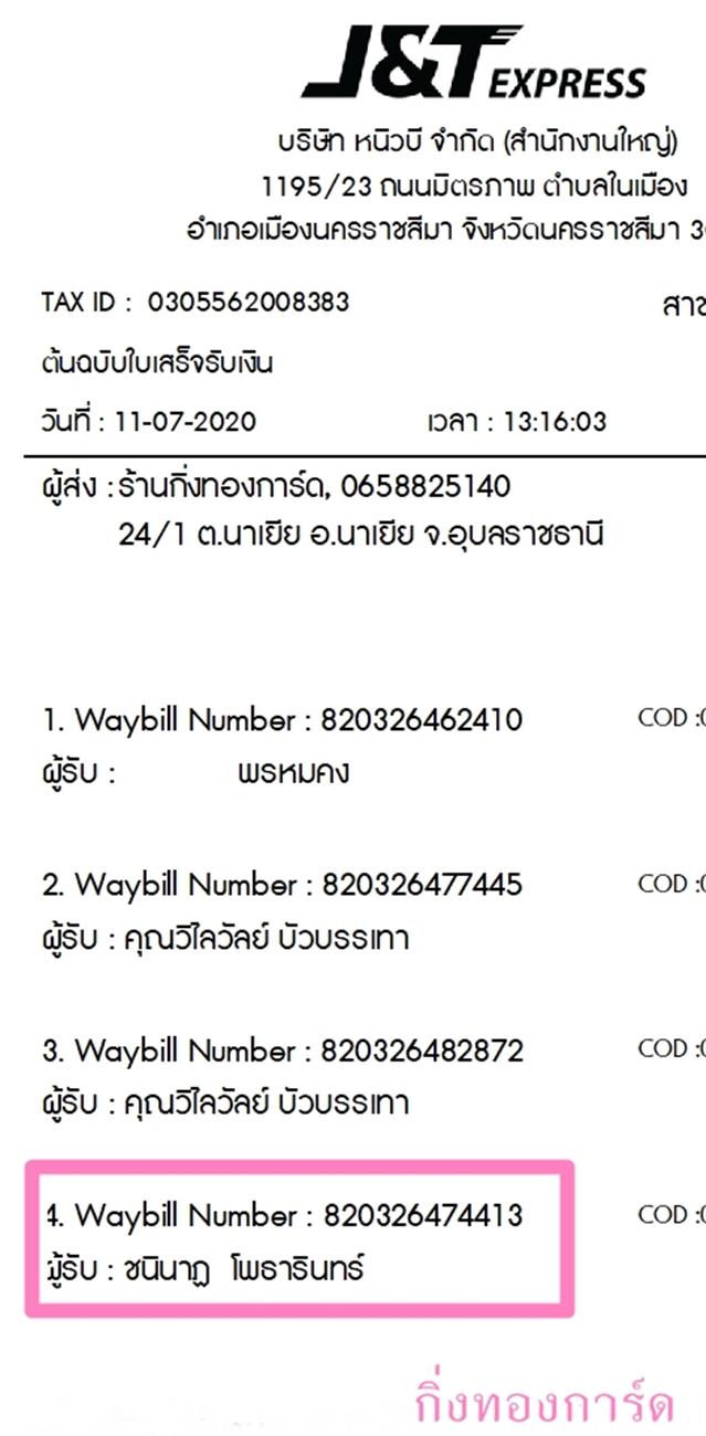 [J&T] Ѵ ͧժ  7 Ҵ 4.25 x 6.25  ˹ 80  ա س ԹҮ ºǤѺ