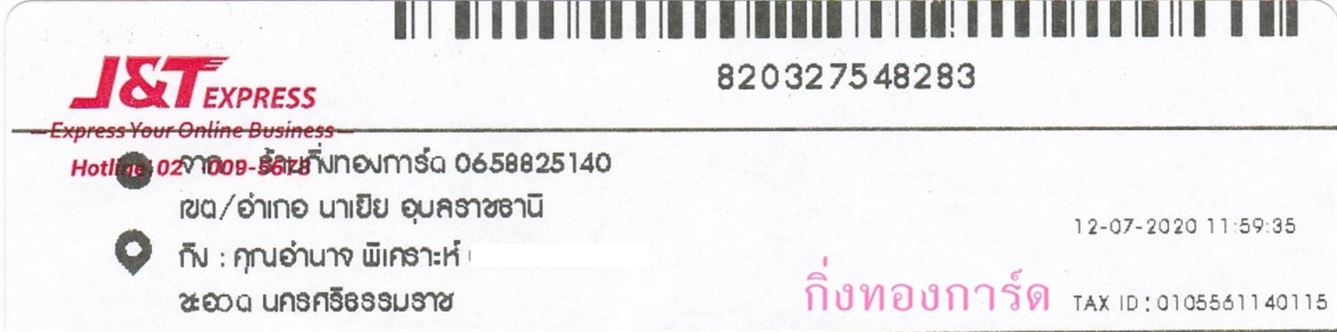 [J&T] Ѵ 촾 촢鹺ҹ Ҵ 5 x 7  Ẻ˹ ͧ (85266) س ӹҨ ºǤѺ