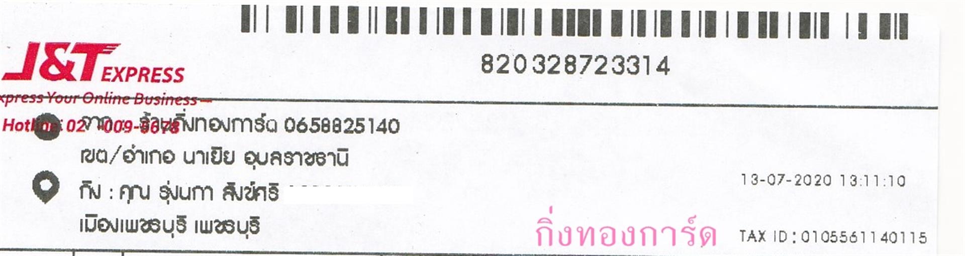 [J&T] Ѵ ͧդ  29 Ҵ 5.25 x 7.25  ˹ 80  ա س 觹 ºǤѺ