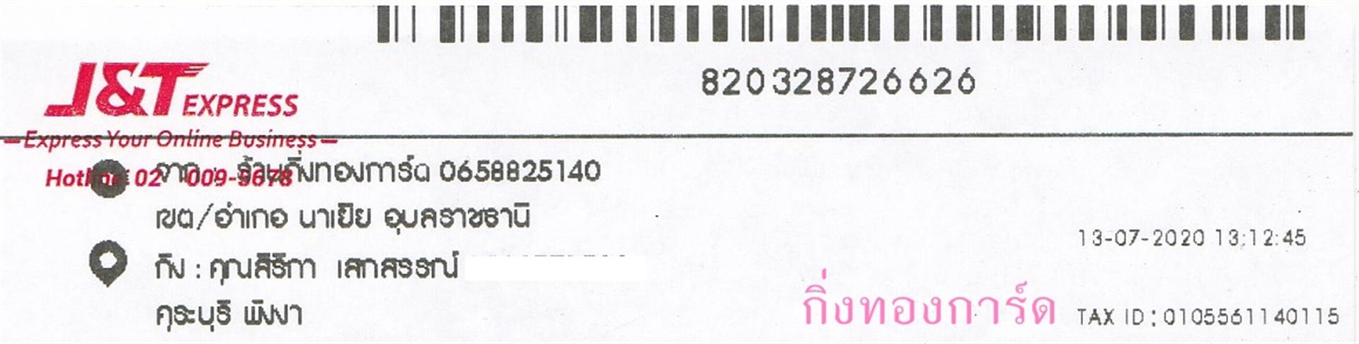 [J&T] Ѵ  觧ҹ Ҵ 4 x 6  ˹ ͧ س  ºǤѺ