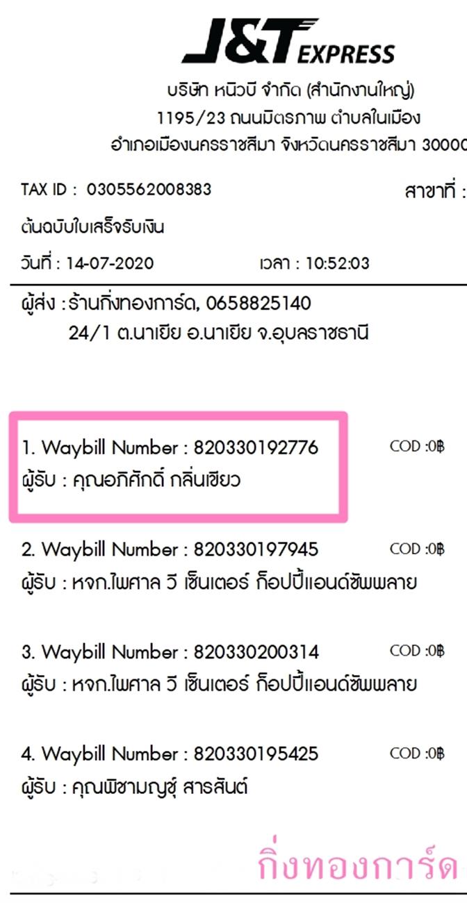 [J&T] Ѵ ͧժ  7 Ҵ 4.25 x 6.25  ˹ 80  ա س ѡ ºǤѺ
