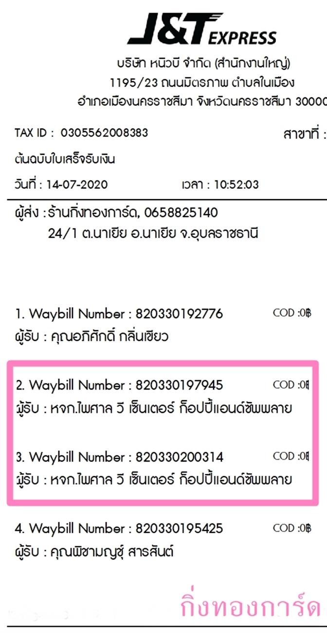 [J&T] Ѵ  촬һԨ طǹ 100ѹ 촩ͧѰ ͧ  ˨.   