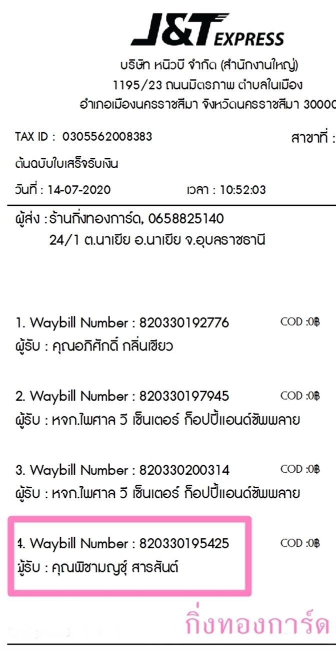[J&T] Ѵ 촾 촬һԨ Ҵ 5 x 7  ẺѺ ͧ (4002) س Ԫ ºǤѺ