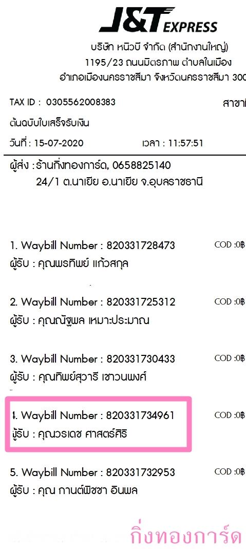 [J&T] Ѵ ͧդ  7 Ҵ 4.25 x 6.25  ˹ 80  ա س പ ºǤѺ