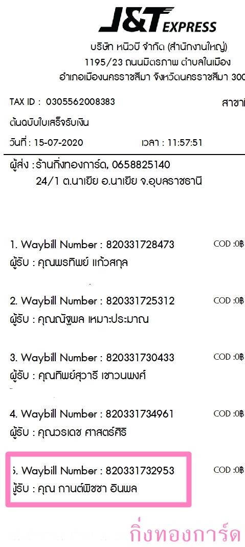 [J&T] Ѵ ͧժ    29 Ҵ 5.25 x 7.25  ˹ 80  ա س ҹԪ ǤѺ
