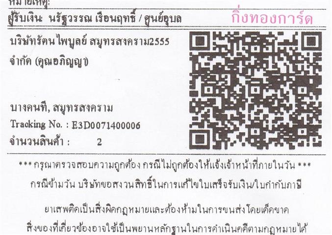 [Inter] Ѵ 촾 촡ԹҪҹ Ҵ 5 x 7  Ẻ˹ ͧ (85392) س ԭ º¤Ѻ