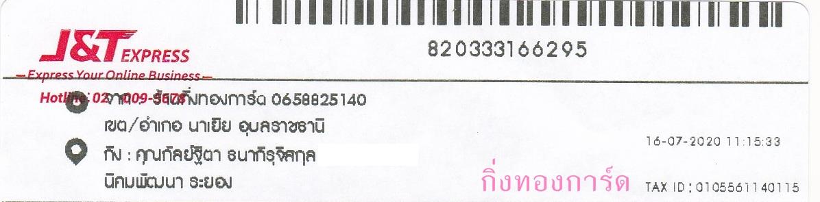 [J&T] Ѵ ͧբ  29 Ҵ 5.25 x 7.25  ˹ 100  ա س Ե ºǤѺ