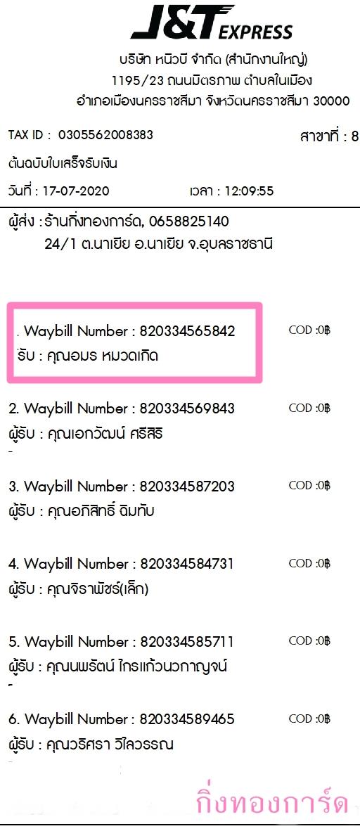 [J&T] Ѵ  촬һԨ طǹ 100ѹ 촩ͧѰ ͧ س  º¤Ѻ