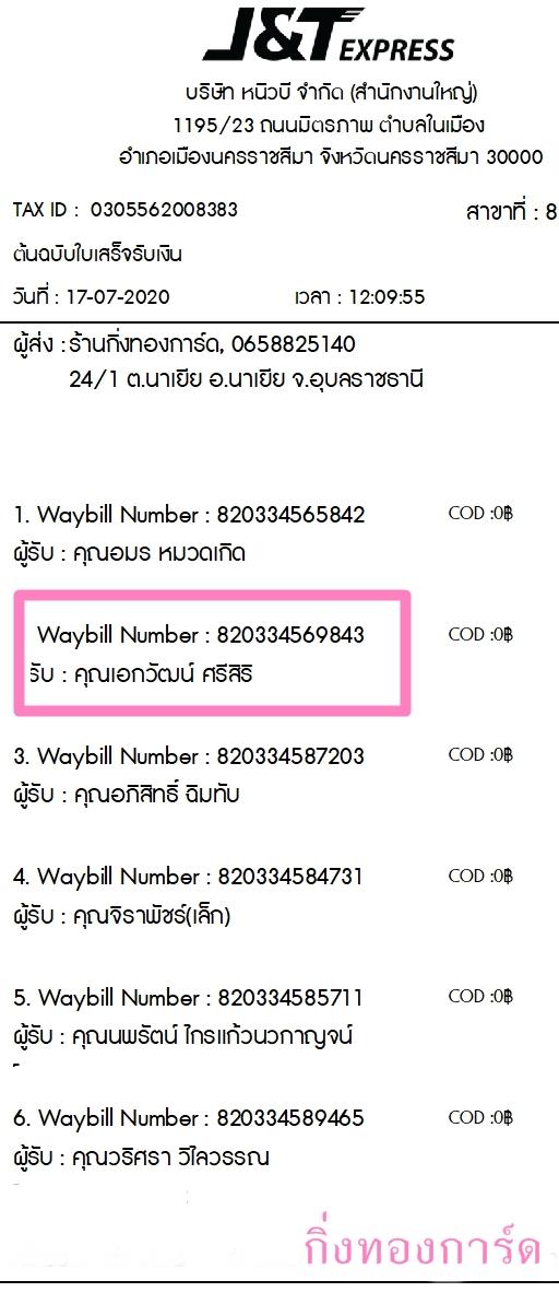 [J&T] Ѵ  觧ҹ Ҵ 5 x 7  Ẻ˹ ͧ س ͡Ѳ ºǤѺ