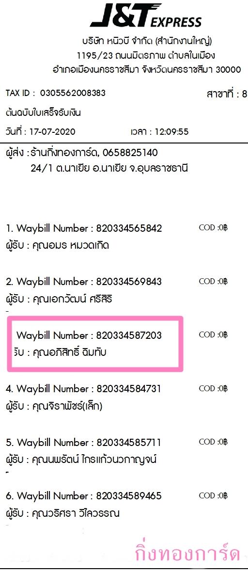 [J&T] Ѵ 촾 觧ҹ Ҵ 4 x 6  Ẻ˹ ͧ (6576) س Է ºǤѺ