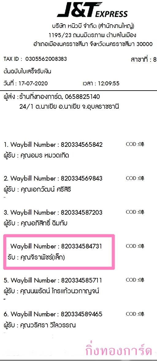 [J&T] Ѵ 촾 촢鹺ҹ Ҵ 5 x 7  Ẻ˹ ͧ (85266) س ҾѪ º¤Ѻ