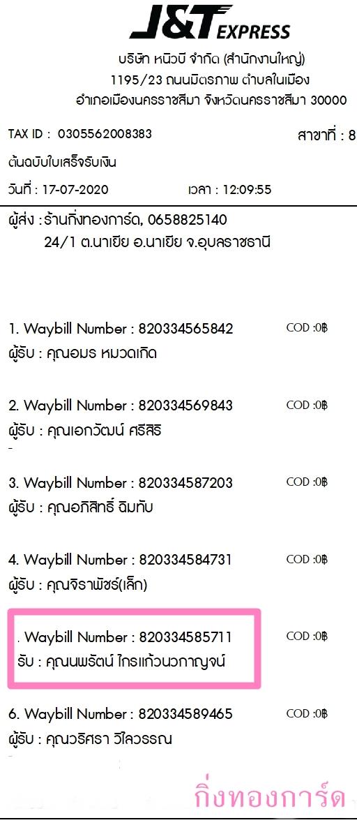 [J&T] Ѵ 촾 촷Ӻح 100 ѹ Ҵ 5 x 7  Ẻ˹ ͧ (85402) س ص º¤Ѻ