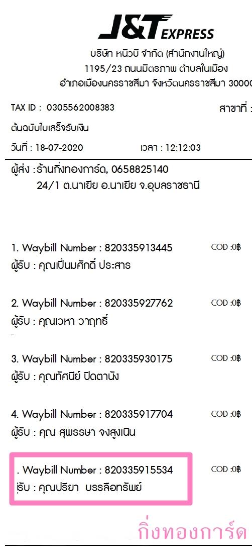 [Kerry] Ѵ ͧդ  29 Ҵ 5.25 x 7.25  ˹ 80  ա س  ºǤѺ