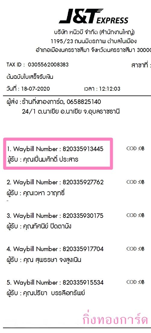 [J&T] Ѵ  ػ Ҵ 5 x 7  ˹ ͧ س ѡ ºǤѺ