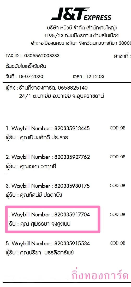 [J&T] Ѵ 촾 촷ӺحͧѰ Ҵ 5 x 7  Ẻ˹ ͧ (4470) س ؾ ºǤѺ