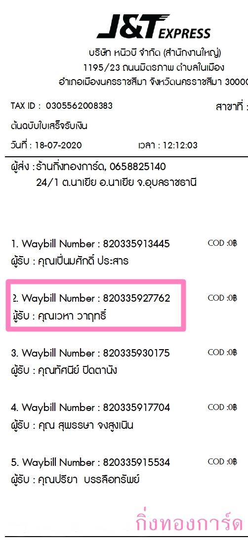 [J&T] Ѵ 촾 촷ӺحʹԹ Ҵ 5 x 7  Ẻ˹ ͧ (85462) س  º¤Ѻ