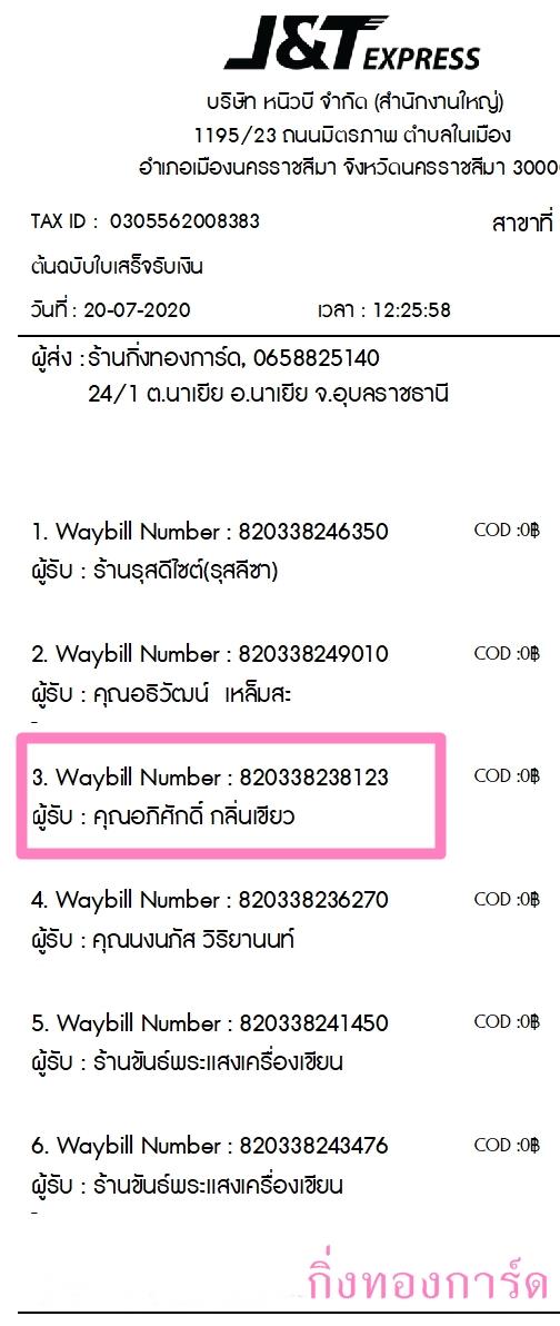 [J&T] Ѵ ͧժ  7 Ҵ 4.25 x 6.25  ˹ 80  ա س ѡ ºǤѺ