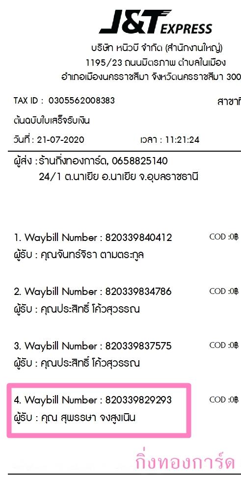 [J&T] Ѵ 촾 촷ӺحͧѰ Ҵ 5 x 7  Ẻ˹ ҫͧ (4470) سؾ ºǤѺ