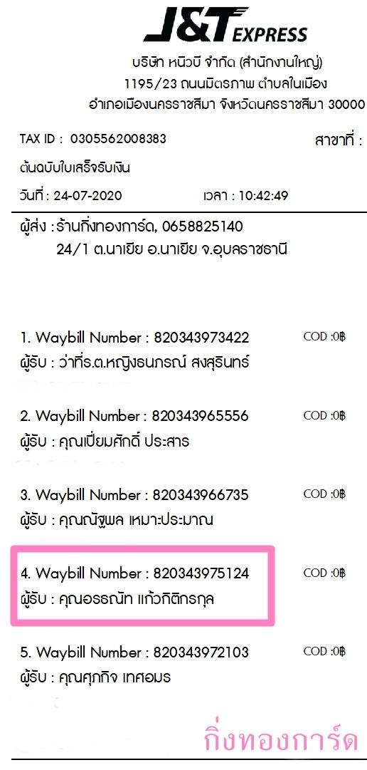 [J&T] Ѵ  촬һԨ طǹ 100ѹ 촩ͧѰ ͧ س øѷ ǤѺ
