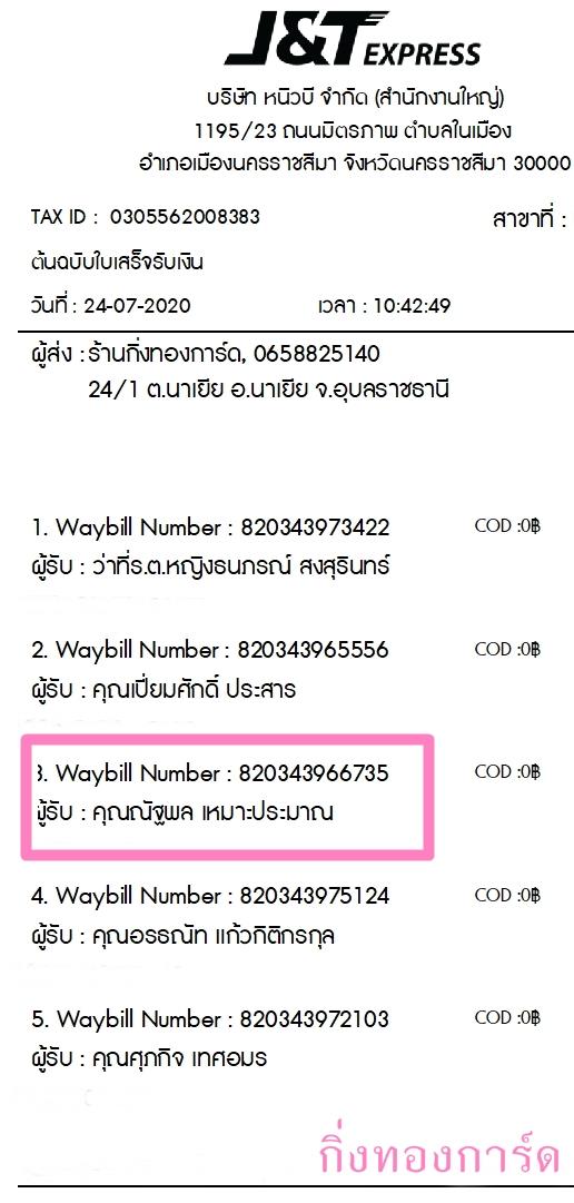 [J&T] Ѵ  觧ҹ Ҵ 5 x 7  Ẻ˹ ͧ س Ѱ ºǤѺ