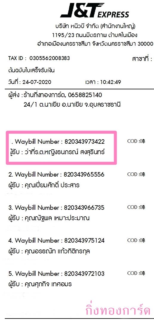 [J&T] Ѵ  觧ҹ Ҵ 5 x 7  Ẻ˹ ͧ س ҷ õ.˭ԧ ó º¤Ѻ 