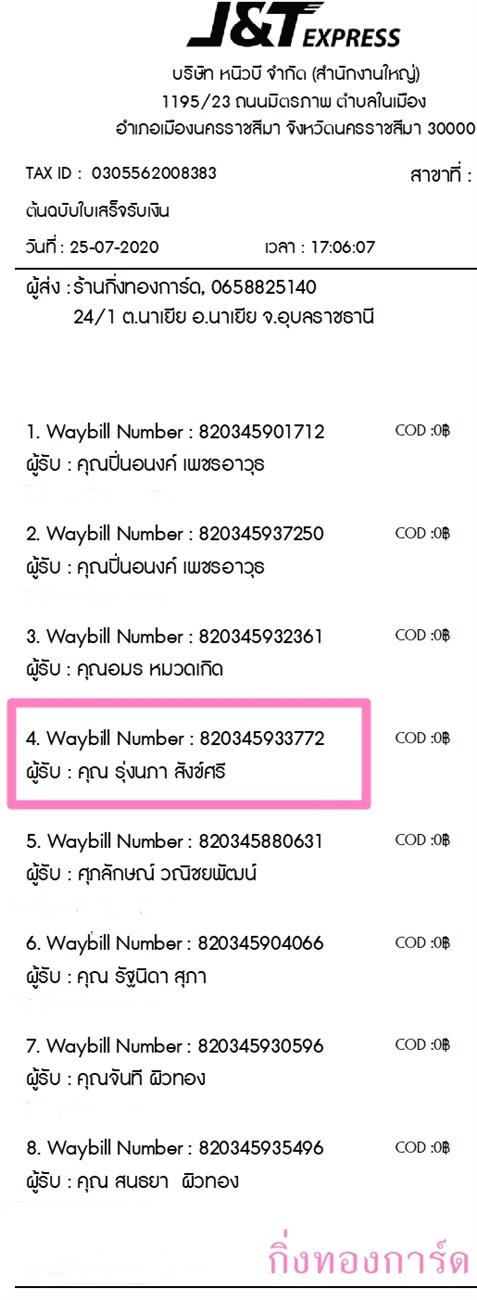 [J&T] Ѵ ͧդ  29 Ҵ 5.25 x 7.25  ˹ 80  ա س 觹 ºǤѺ