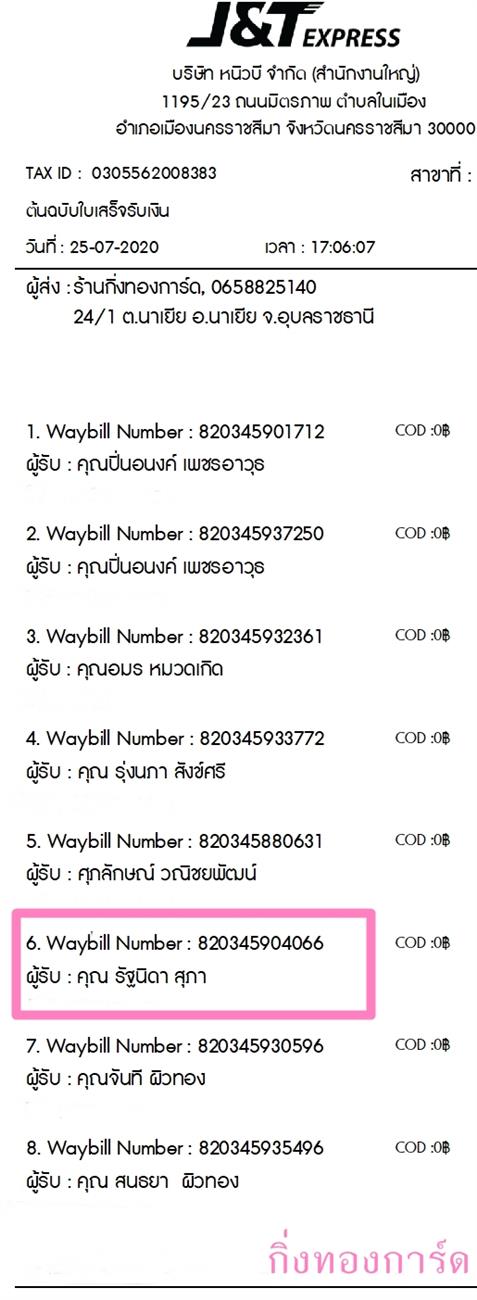 [J&T] Ѵ ͧ촧ҹȾ  498 Ҵ 5.25 x 7.25  ˹ 80  ա س ѰԴ º¤Ѻ