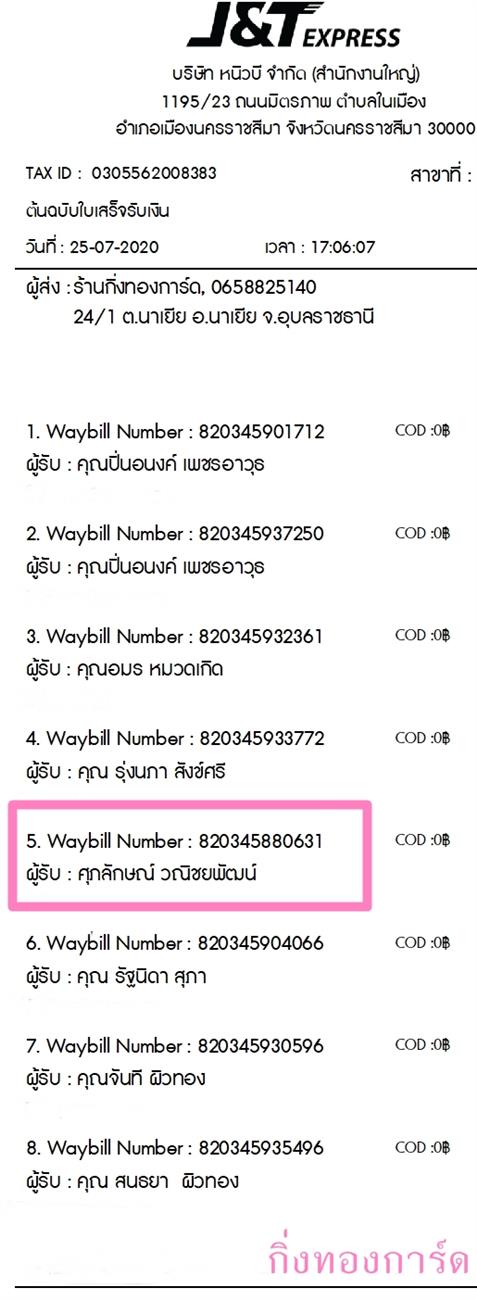 [J&T] Ѵ  طǹ ͧѰ Ҵ 5 x 7  ẺѺ ͧ س ѡɳ ºǤѺ
