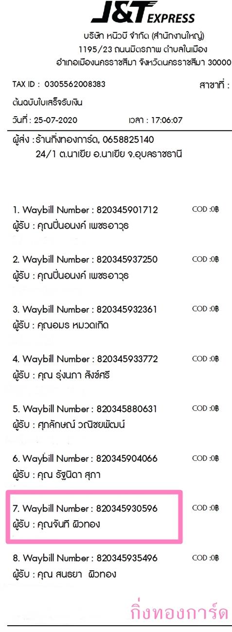 [J&T] Ѵ 촾 촢鹺ҹ Ҵ 5 x 7  Ẻ˹ ͧ (8866) س ѹ ºǤѺ