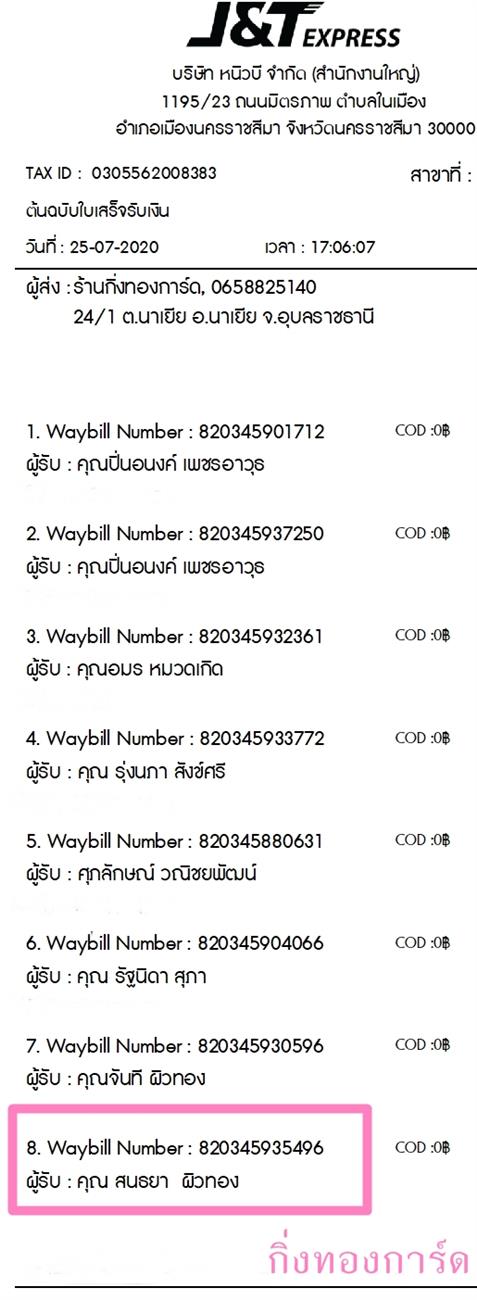 [J&T] Ѵ 촾 촢鹺ҹ Ҵ 5 x 7  Ẻ˹ ͧ (8866) س ʹ ºǤѺ