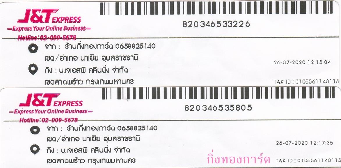[J&T] Ѵ ͧһ   9 Ҵ 4.25 x 9.25  ˹ 80  ա ѷ ʾ ºǤѺ