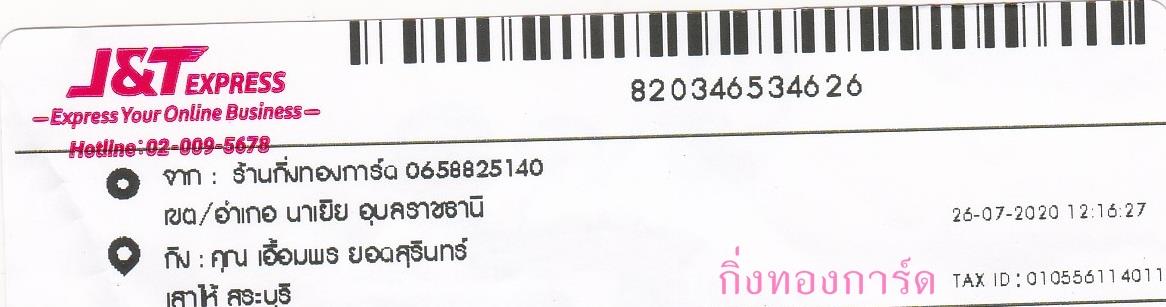 [J&T] Ѵ 촾 촷ӺحʹԹ Ҵ 5 x 7  Ẻ˹ ͧ (85462) س  º¤Ѻ