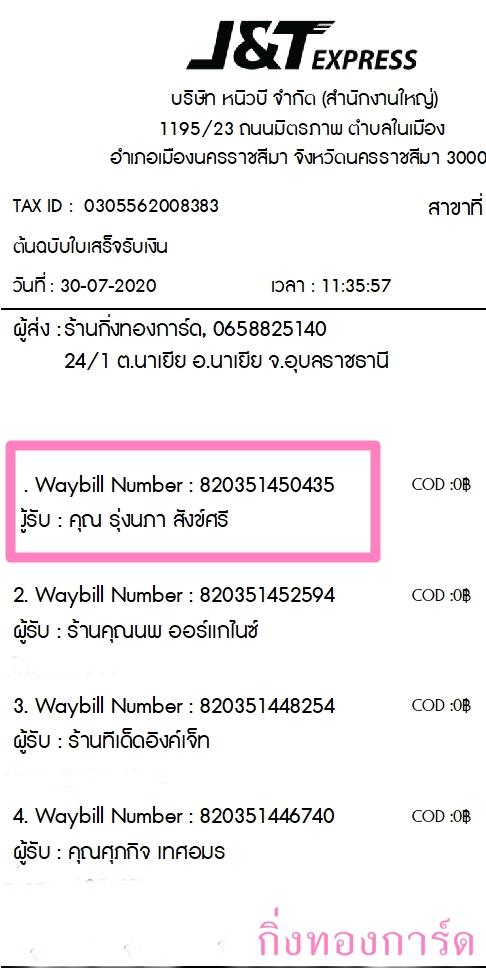 [J&T] Ѵ ͧժ  29 Ҵ 5.25 x 7.25  ˹ 80  ա س 觹 ºǤѺ
