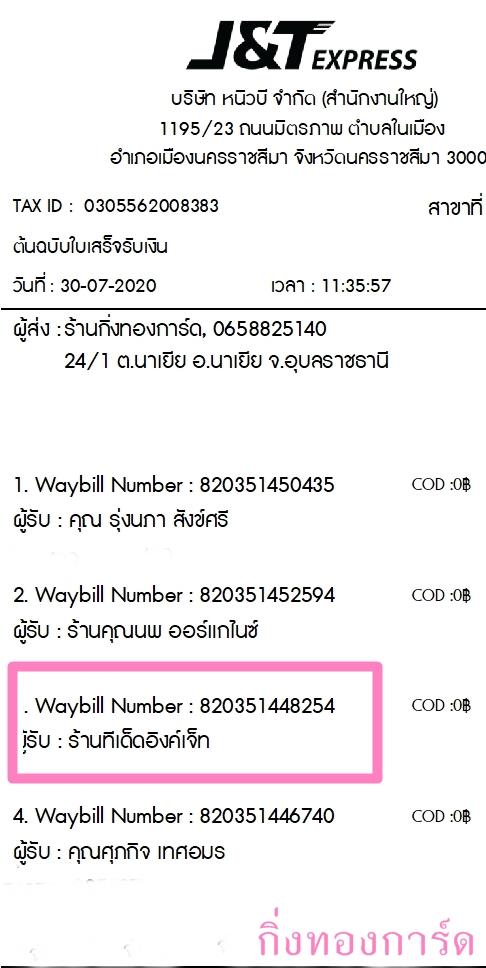 [J&T] Ѵ  촢鹺ҹ Ҵ 5 x 7  ˹ ͧ ҹ ԧ ºǤѺ