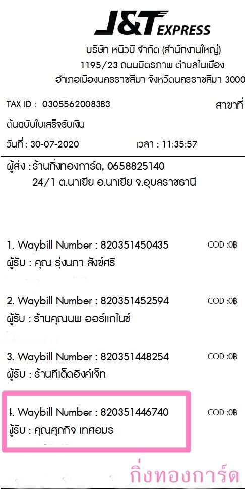 [J&T] Ѵ  ػ Ҵ 5 x 7  ˹ ͧ س Ԩ ºǤѺ