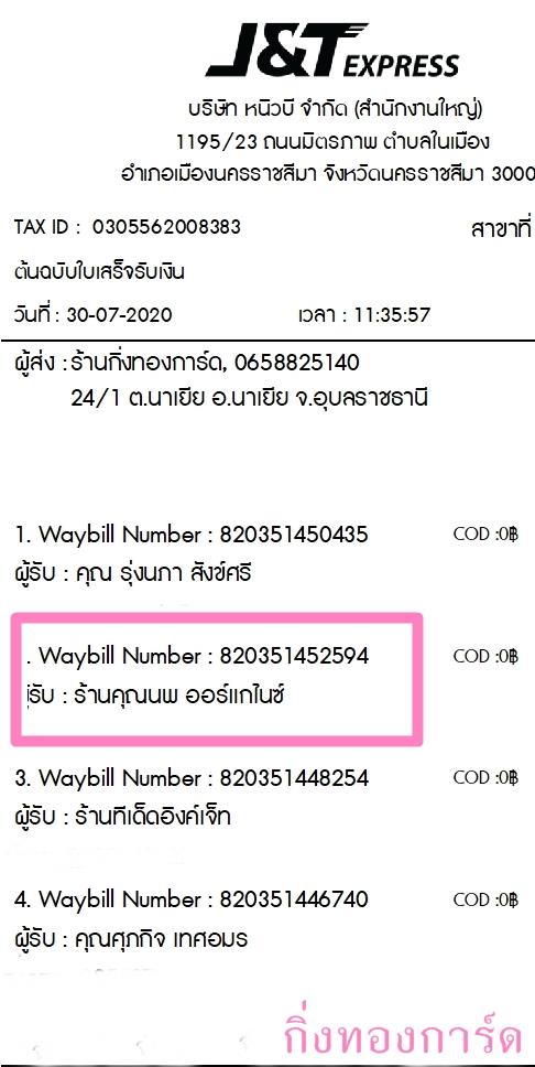 [J&T] Ѵ 촾 觧ҹ Ҵ 5 x 7  Ẻ˹ ͧ (85301/85306) ҹس乫 ǤѺ