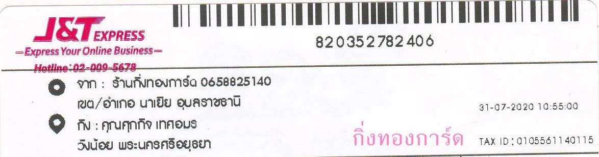 [J&T] Ѵ  觧ҹ Ҵ 5 x 7  Ẻ˹ ͧ س Ԩ ºǤѺ