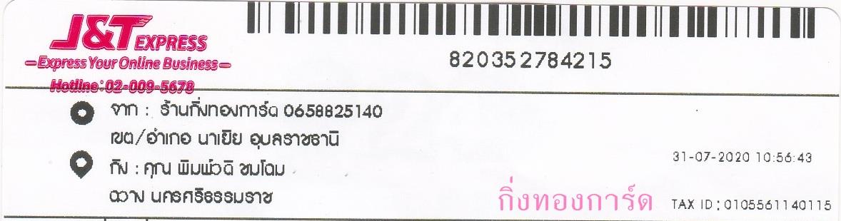 [J&T] Ѵ  觧ҹ Ҵ 5 x 7  Ẻ˹ ͧ س Ǵ ºǤѺ