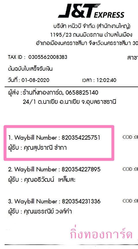 [J&T] Ѵ ͧժ  10 Ҵ 4.25 x 7.75  ˹ 80  ա س ػҳ ºǤѺ