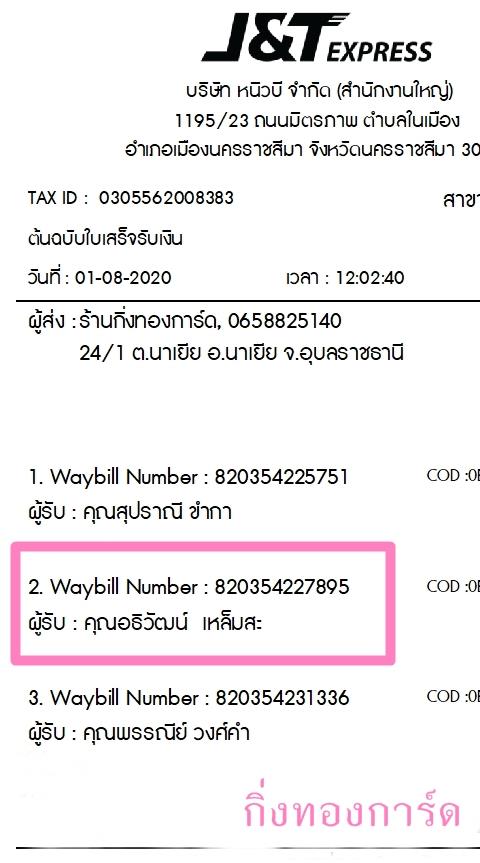 [J&T] Ѵ ͧ  7 Ҵ 4.25 x 6.25  ˹ 80  ա س ͸Ѳ ºǤѺ