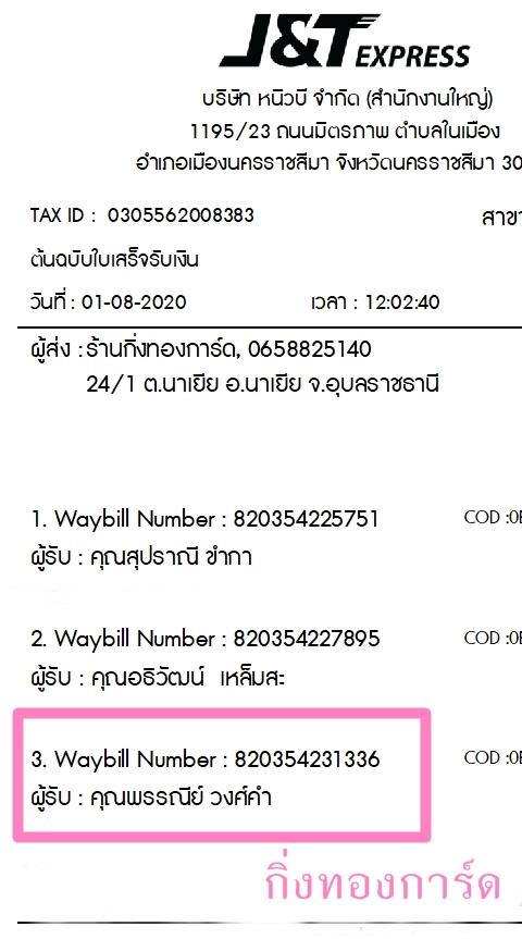 [J&T] Ѵ 촾 طǹ Ҵ 5 x 7  Ẻ˹ ͧ (85382) س ó ºǤѺ