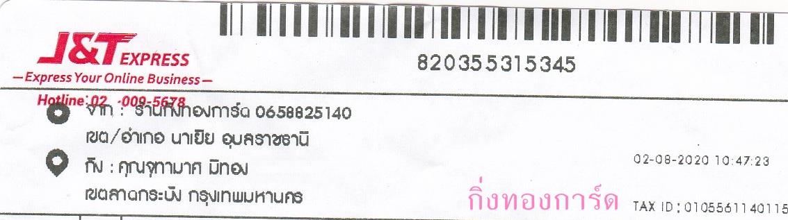 [J&T] Ѵ ͧժ    7 Ҵ 4.25 x 6.25  ˹ 80  ա س ر ºǤѺ