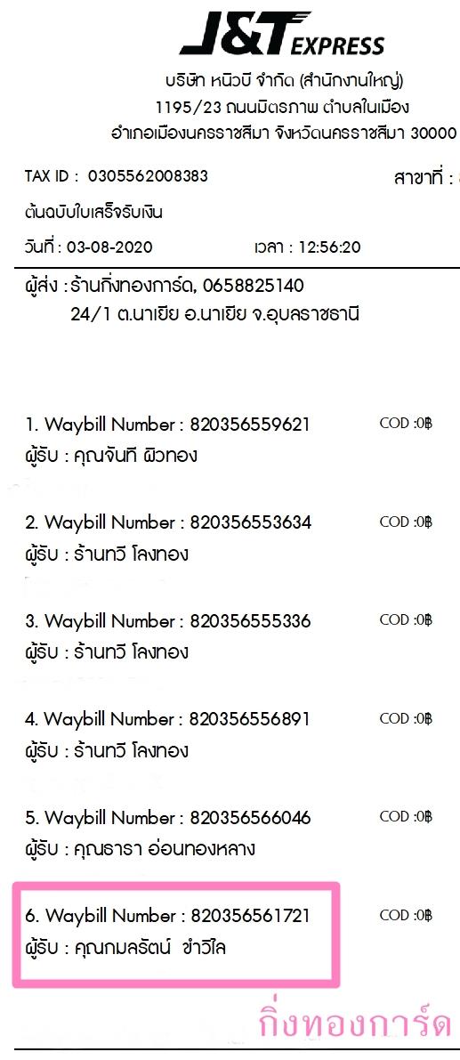 [J&T] Ѵ  觧ҹ Ҵ 4 x 6  ˹ ͧ س ѵ ºǤѺ