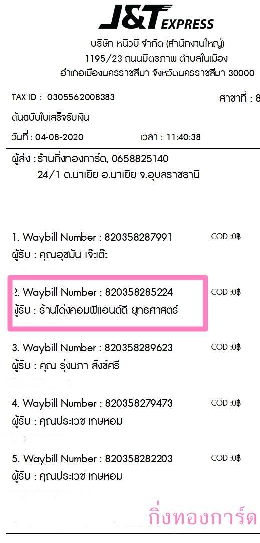 [J&T] Ѵ  觧ҹ Ҵ 5 x 7  Ẻ˹ ҫͧ ҹ觤 ºǤѺ