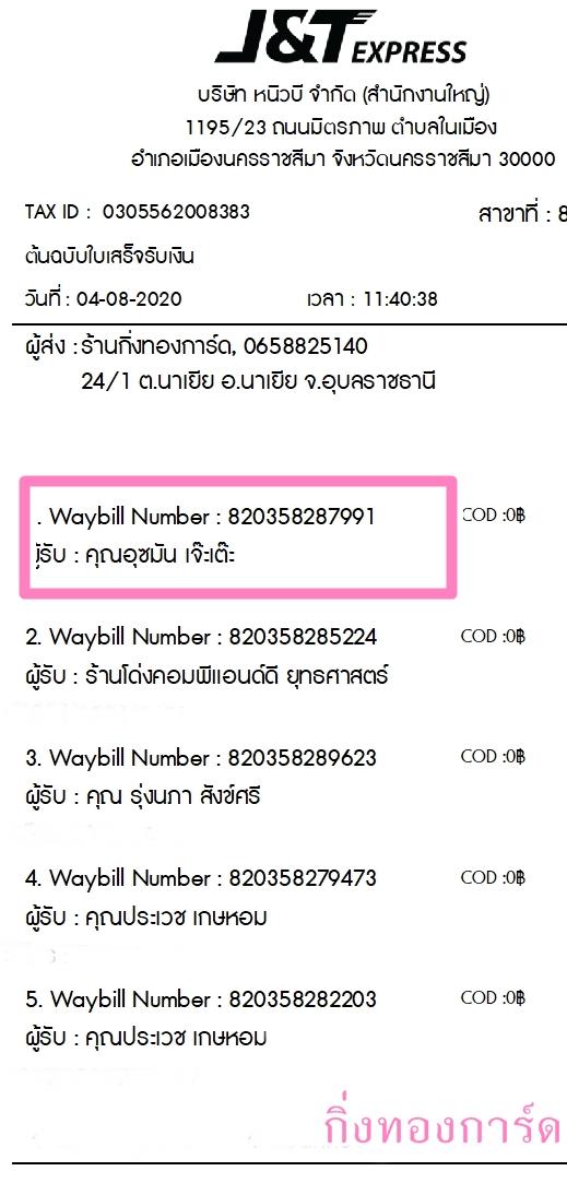 [J&T] Ѵ  觧ҹ Ҵ 4 x 7.5  Ẻ˹ ͧ س ثѹ ºǤѺ