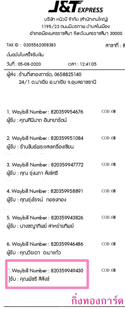[J&T] Ѵ ͧտ  29 Ҵ 5.25 x 7.25  ˹ 80  ա س Ѫ ºǤѺ