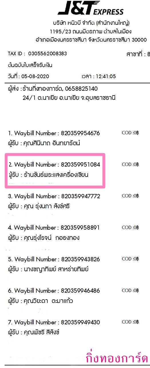 [J&T] Ѵ  觧ҹ Ҵ 5 x 7  Ẻ˹ ͧ ҹѹʧ ºǤѺ