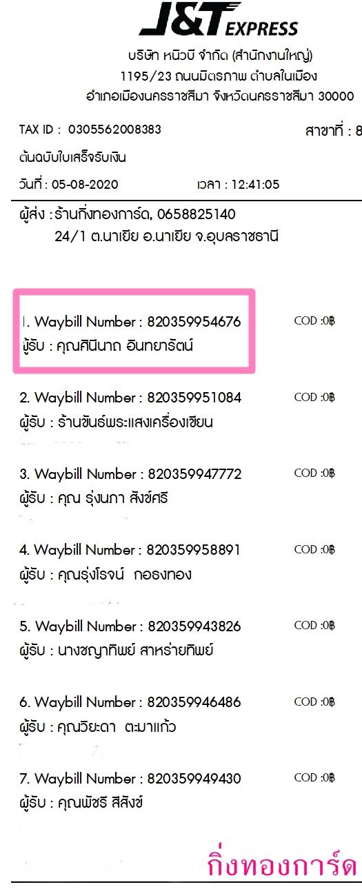 [J&T] Ѵ  ػ Ҵ 5 x 7  ˹ ͧ س ԹչҶ ºǤѺ
